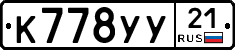 %D0%9A778%D0%A3%D0%A321