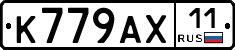%D0%9A779%D0%90%D0%A511