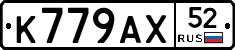 %D0%9A779%D0%90%D0%A552