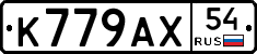 %D0%9A779%D0%90%D0%A554