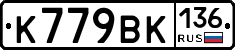 %D0%9A779%D0%92%D0%9A136