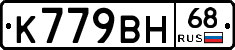%D0%9A779%D0%92%D0%9D68