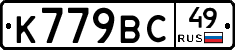 %D0%9A779%D0%92%D0%A149