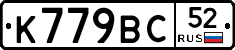 %D0%9A779%D0%92%D0%A152