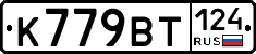 %D0%9A779%D0%92%D0%A2124