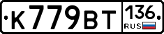 %D0%9A779%D0%92%D0%A2136