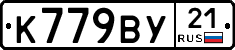 %D0%9A779%D0%92%D0%A321