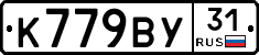 %D0%9A779%D0%92%D0%A331