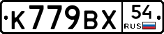 %D0%9A779%D0%92%D0%A554