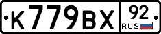 %D0%9A779%D0%92%D0%A592