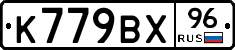 %D0%9A779%D0%92%D0%A596