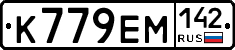 %D0%9A779%D0%95%D0%9C142