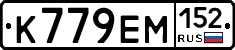 %D0%9A779%D0%95%D0%9C152