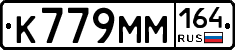 %D0%9A779%D0%9C%D0%9C164
