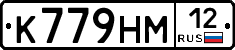 %D0%9A779%D0%9D%D0%9C12