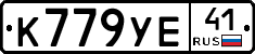 %D0%9A779%D0%A3%D0%9541