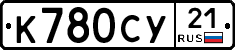 %D0%9A780%D0%A1%D0%A321