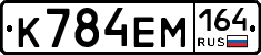 %D0%9A784%D0%95%D0%9C164