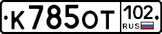 %D0%9A785%D0%9E%D0%A2102