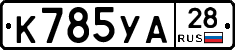 %D0%9A785%D0%A3%D0%9028