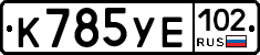 %D0%9A785%D0%A3%D0%95102