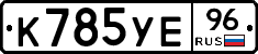 %D0%9A785%D0%A3%D0%9596