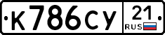 %D0%9A786%D0%A1%D0%A321