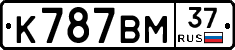 %D0%9A787%D0%92%D0%9C37