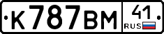 %D0%9A787%D0%92%D0%9C41