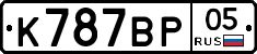 %D0%9A787%D0%92%D0%A005