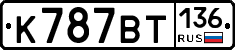 %D0%9A787%D0%92%D0%A2136