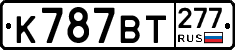 %D0%9A787%D0%92%D0%A2277