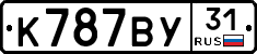 %D0%9A787%D0%92%D0%A331