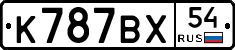 %D0%9A787%D0%92%D0%A554