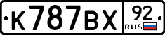%D0%9A787%D0%92%D0%A592
