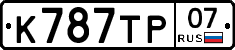 %D0%9A787%D0%A2%D0%A007
