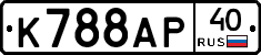 %D0%9A788%D0%90%D0%A040