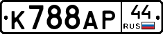 %D0%9A788%D0%90%D0%A044