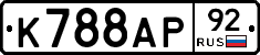 %D0%9A788%D0%90%D0%A092