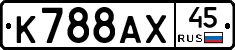 %D0%9A788%D0%90%D0%A545