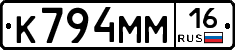%D0%9A794%D0%9C%D0%9C16