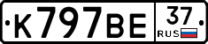 %D0%9A797%D0%92%D0%9537