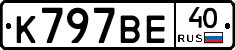 %D0%9A797%D0%92%D0%9540