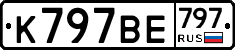 %D0%9A797%D0%92%D0%95797
