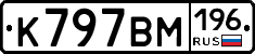 %D0%9A797%D0%92%D0%9C196