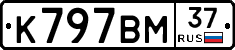 %D0%9A797%D0%92%D0%9C37