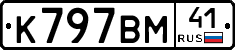 %D0%9A797%D0%92%D0%9C41