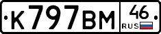%D0%9A797%D0%92%D0%9C46