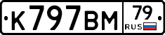 %D0%9A797%D0%92%D0%9C79