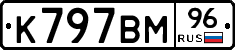 %D0%9A797%D0%92%D0%9C96